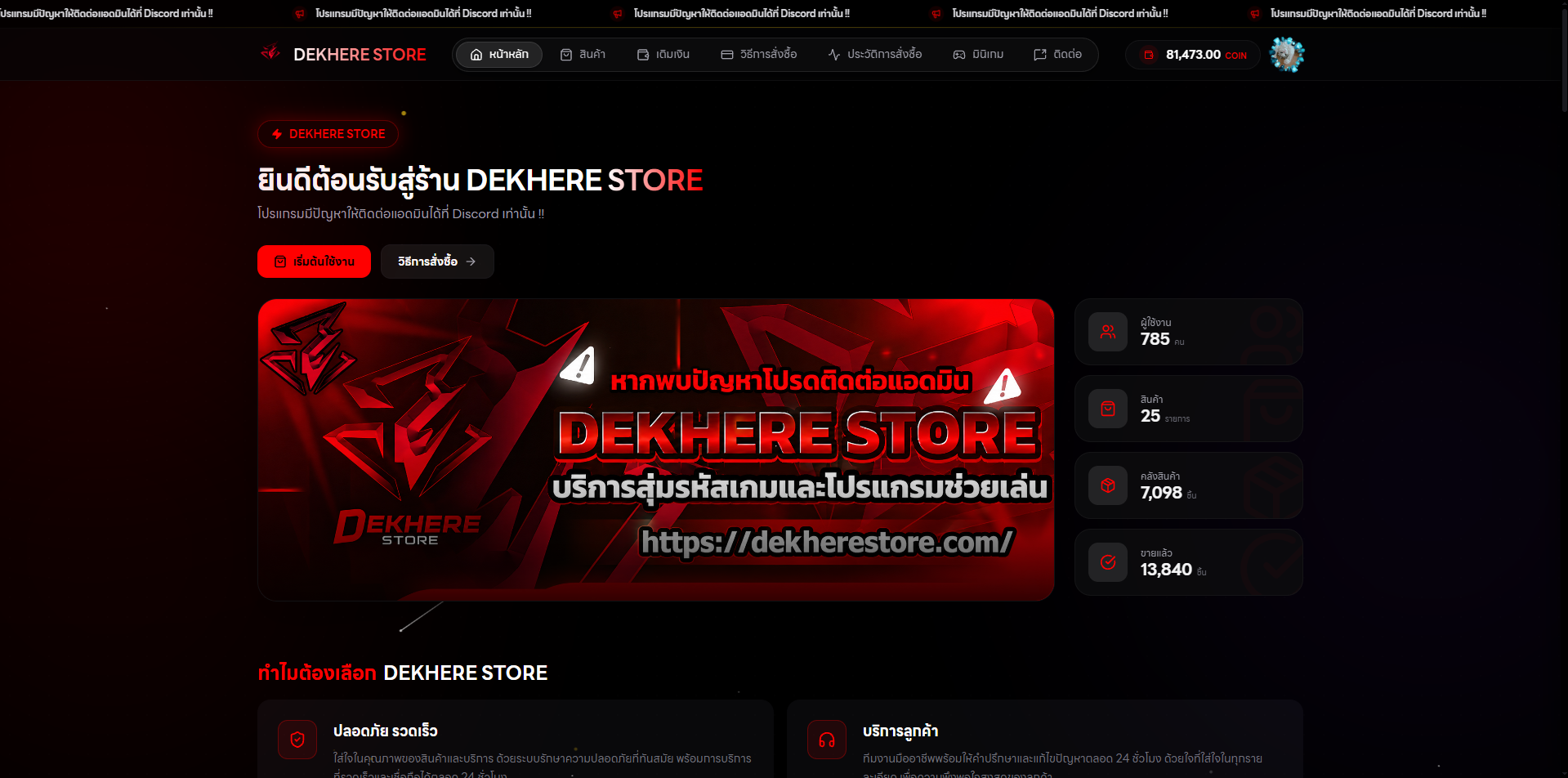 ตัวอย่างเทมเพลตร้านค้า